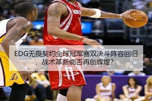 wu-wei-qi-yue-quan-qiu-guan-jun-sai-shuang-jue-dou-zhen-rong-hui-gui-zhan-shu-ge-xin-neng-fou-zai-chuang-hui-huang-2-303.jpg