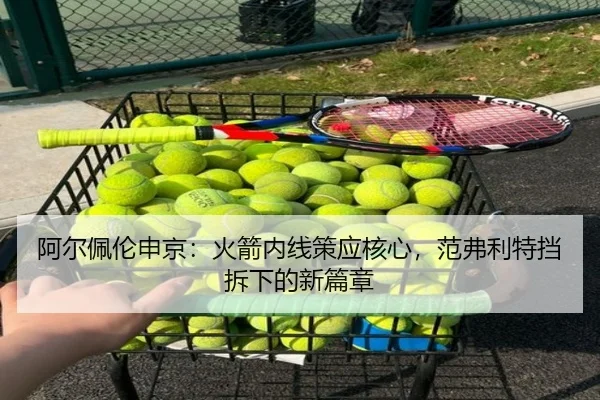 a-er-pei-lun-shen-jing-huo-jian-nei-xian-ce-ying-he-xin-fan-fu-li-te-dang-chai-xia-de-xin-pian-zhang-2-277.jpg